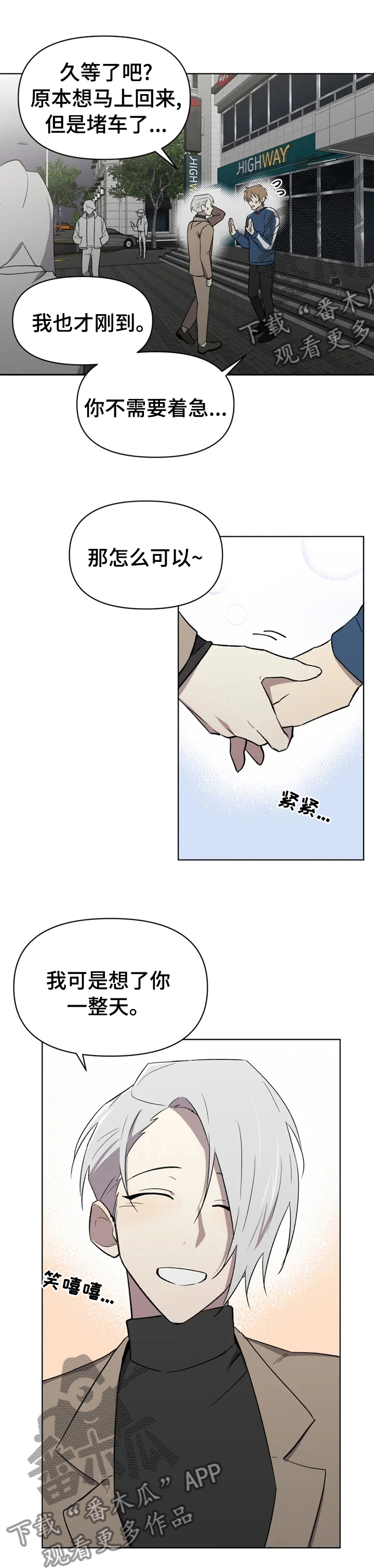 可疑的信徒漫画,第43章：诱惑5图