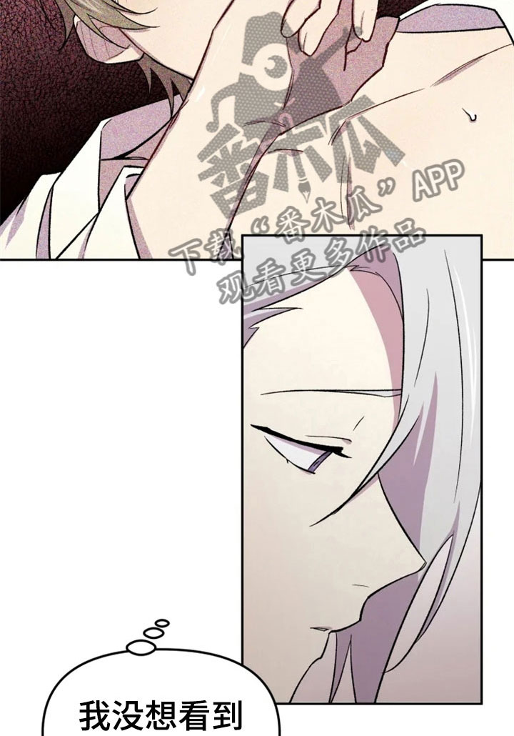 可疑的信徒漫画,第31章：烦躁3图