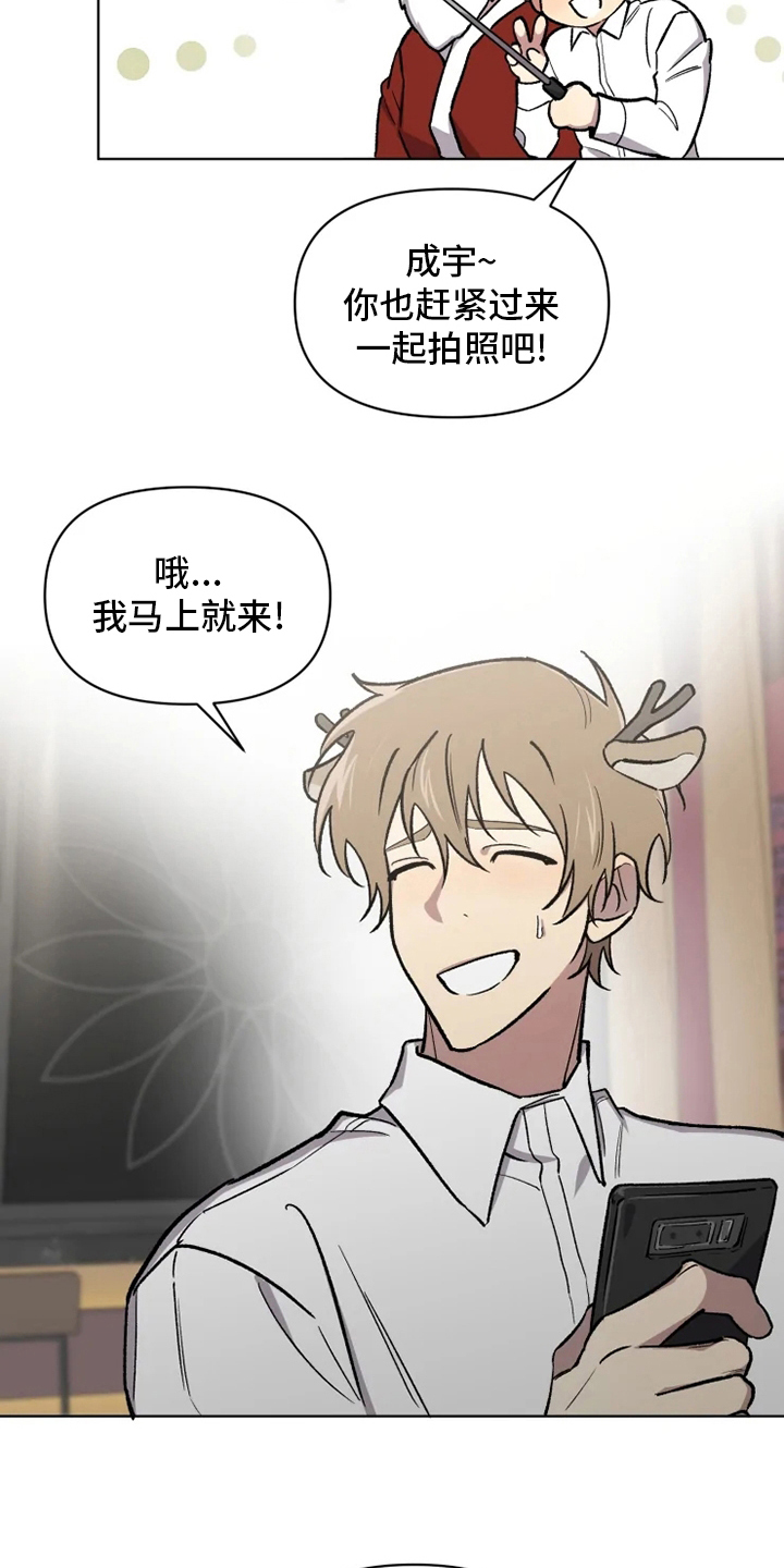 可疑的信徒漫画,第76章：【番外】活动4图