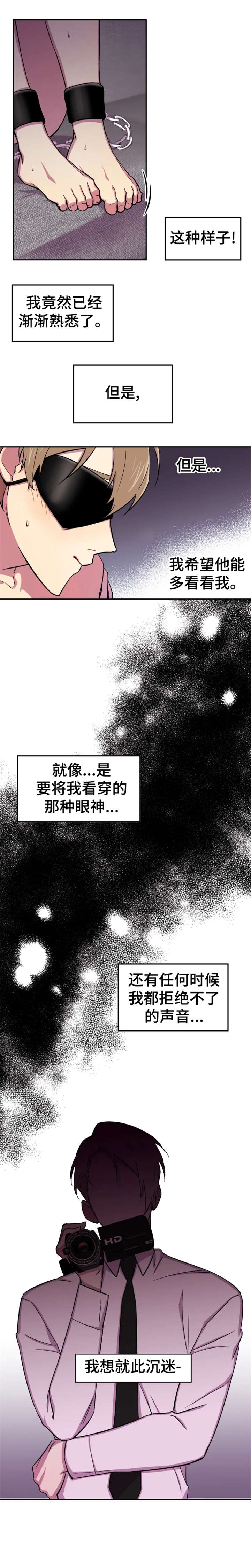 可疑的信徒漫画,第19章：单纯1图