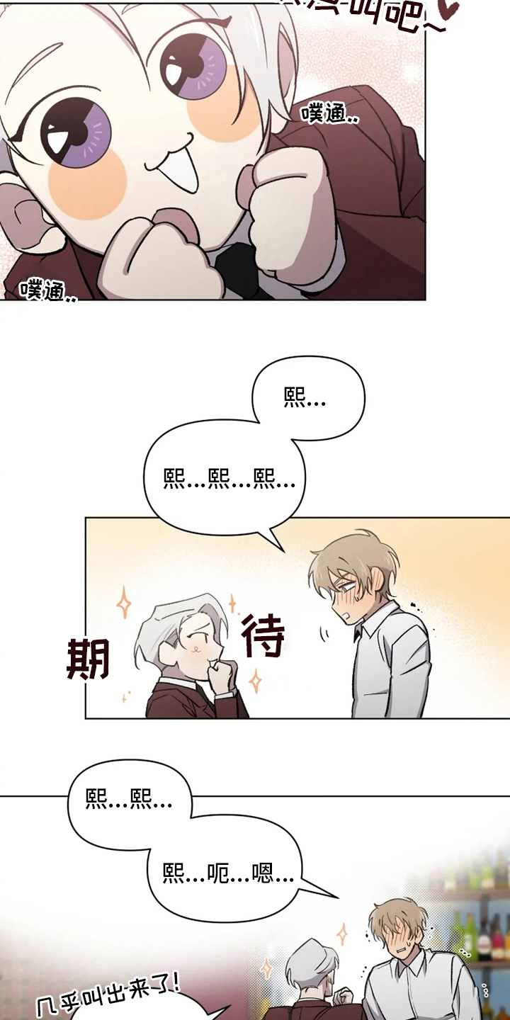 可疑的信徒漫画,第68章：【番外】称呼5图
