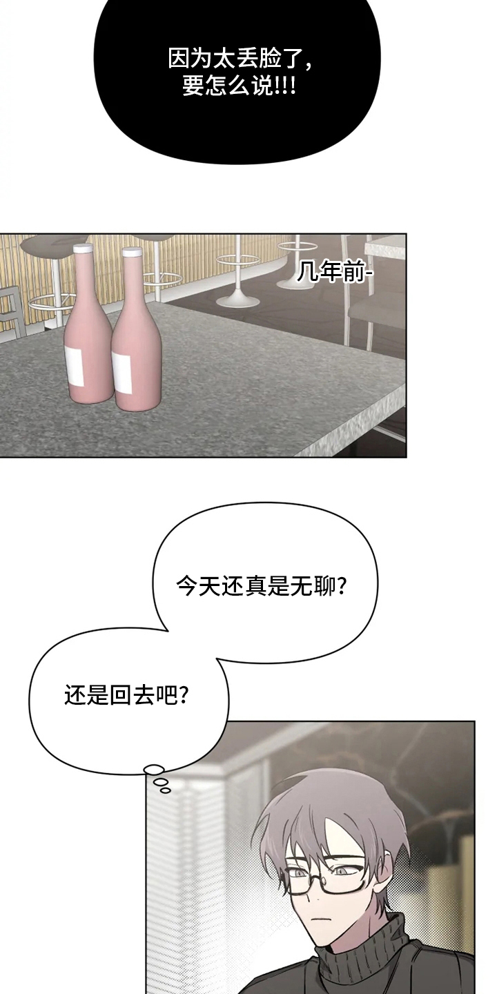 可疑的信徒漫画,第66章：【番外】搭话5图