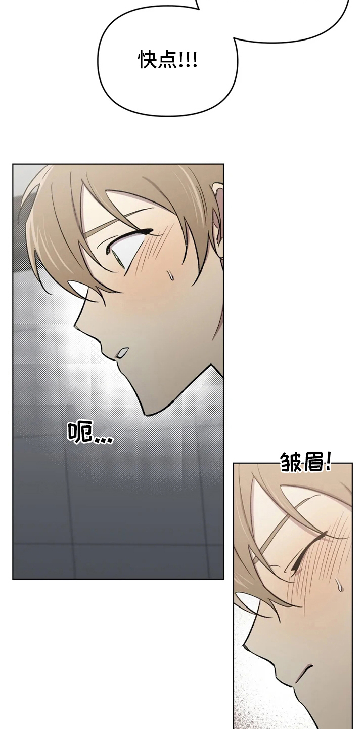 可疑的信徒漫画,第59章：【番外】吃醋1图