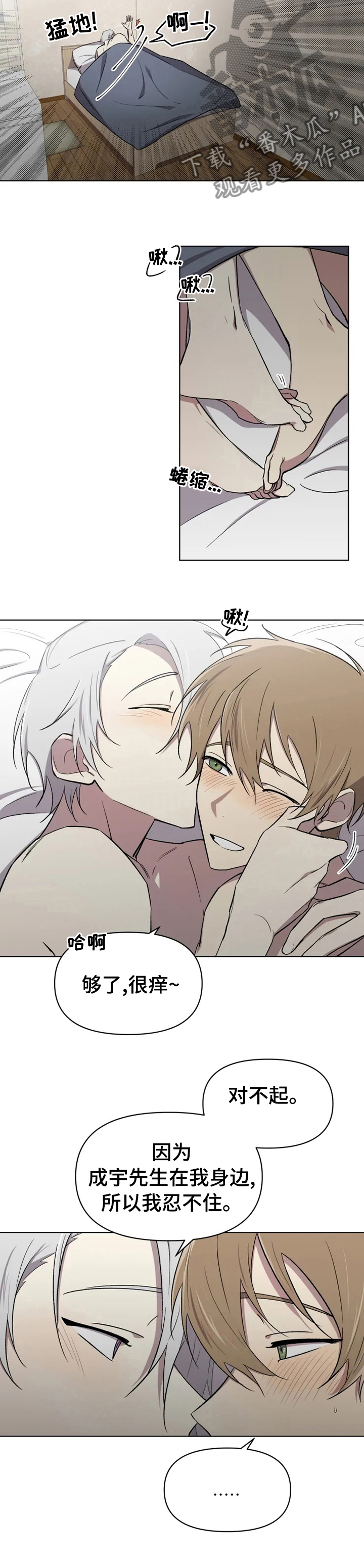 可疑的信徒漫画,第46章：不真实5图