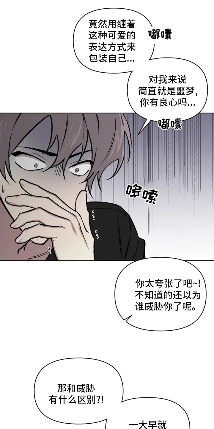 可疑的信徒漫画,第76章：【番外】活动4图