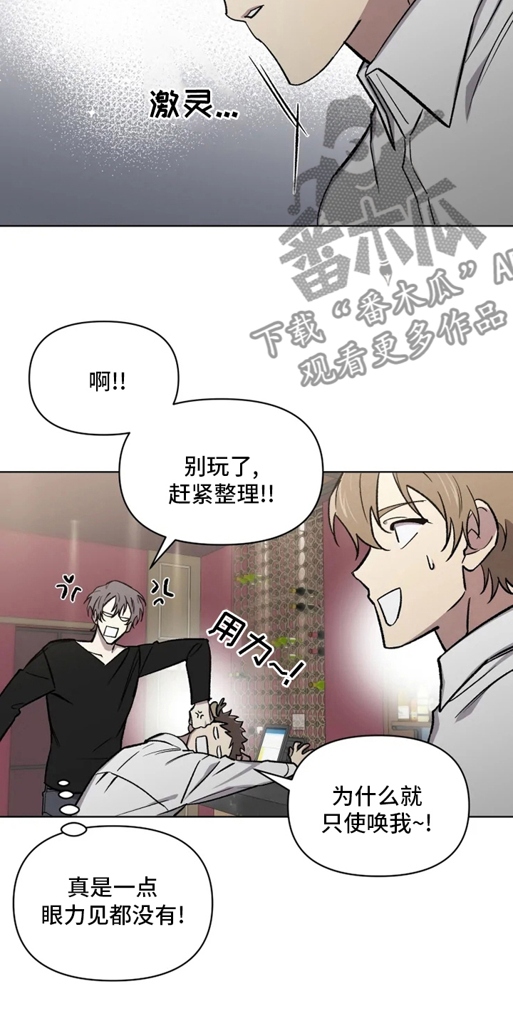 可疑的信徒漫画,第77章：【番外】好想他4图