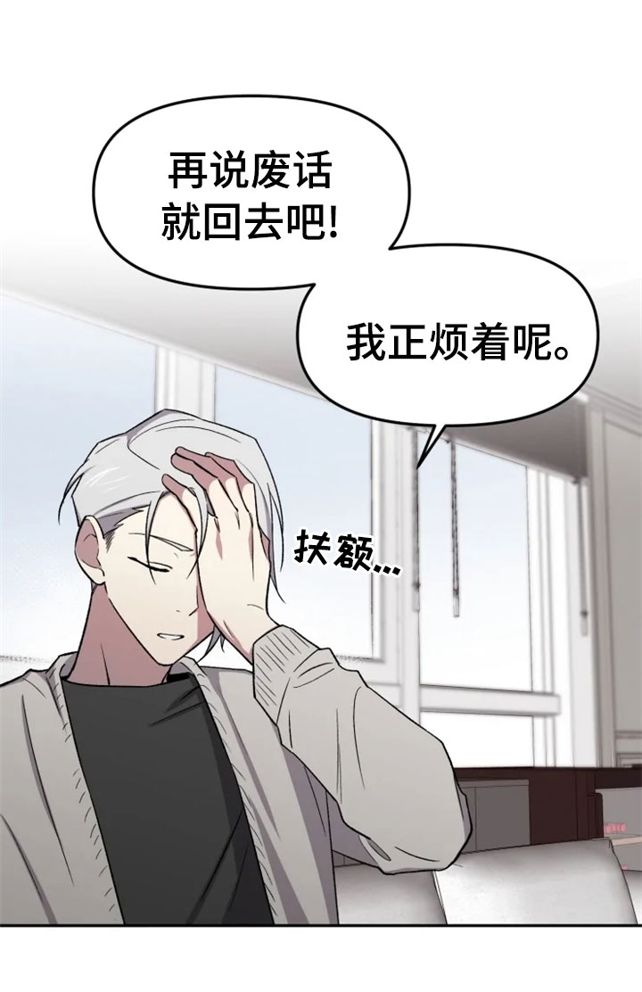 可疑的信徒漫画,第32章：报应3图