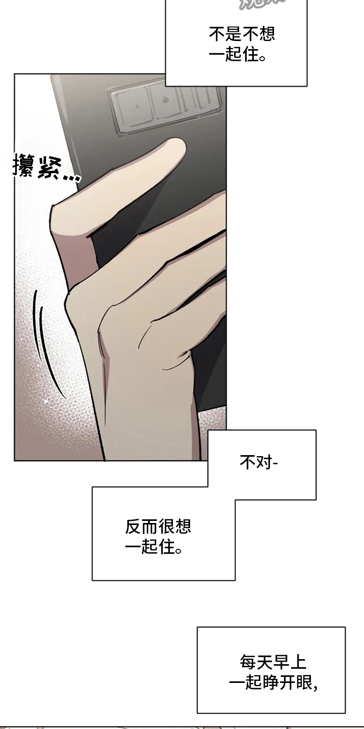 可疑的信徒漫画,第75章：【番外】行不通1图