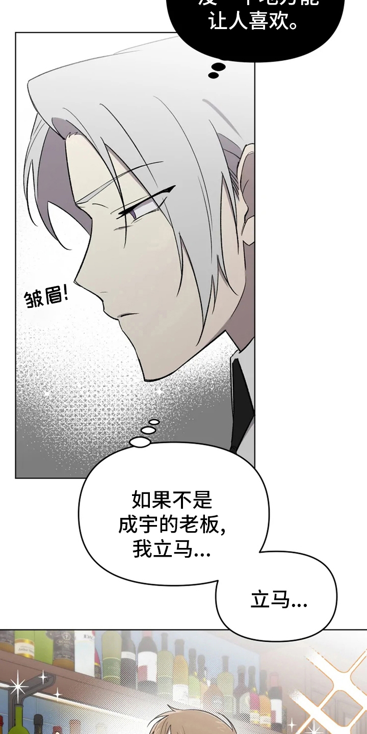 可疑的信徒漫画,第58章：【番外】陪聊5图