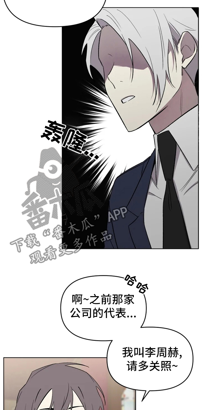 可疑的信徒漫画,第57章：【番外】真讨厌3图