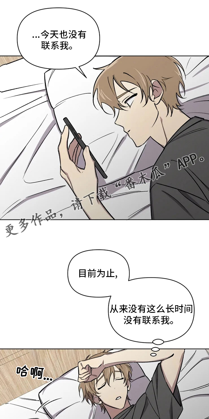 可疑的信徒漫画,第76章：【番外】活动1图