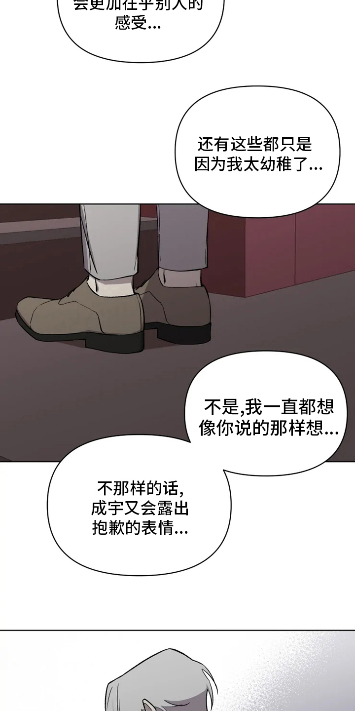 可疑的信徒漫画,第62章：【番外】特别的3图