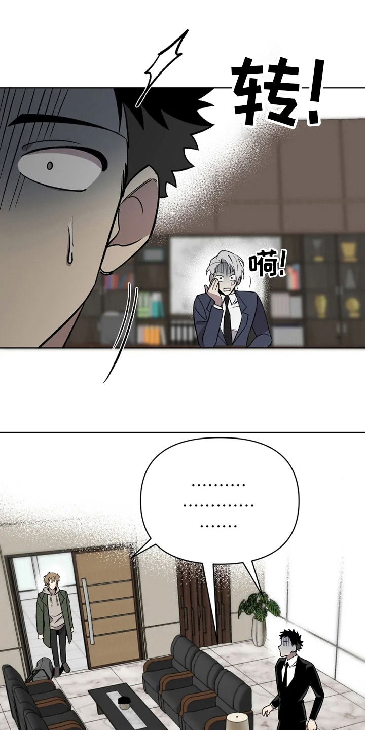 可疑的信徒漫画,第71章：【番外】称呼3图