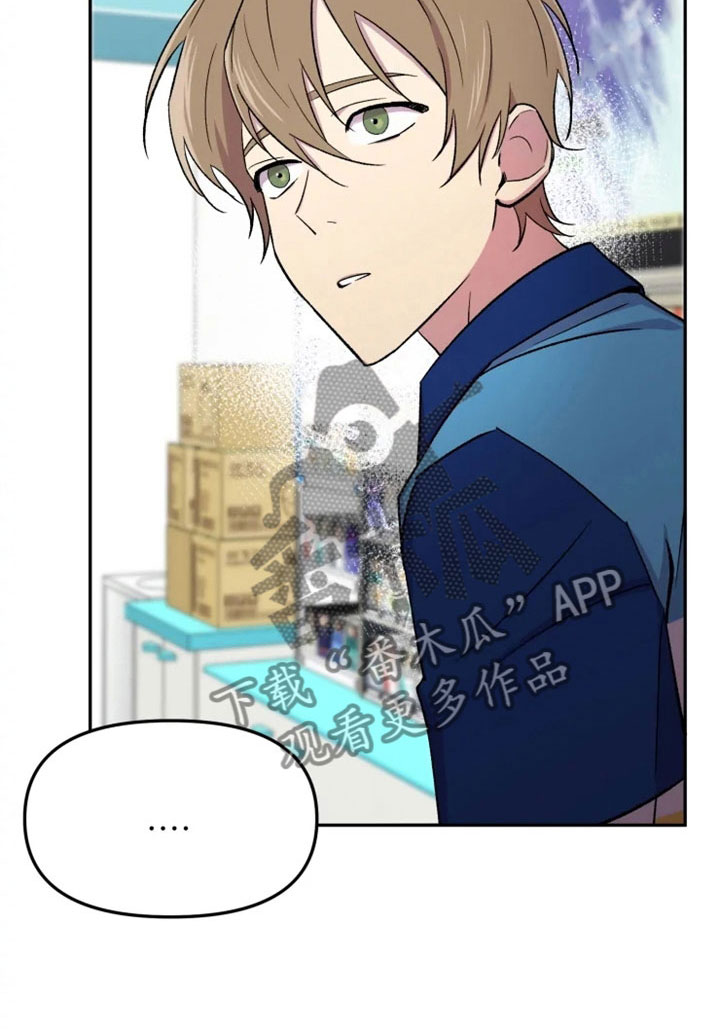 可疑的信徒漫画,第31章：烦躁5图