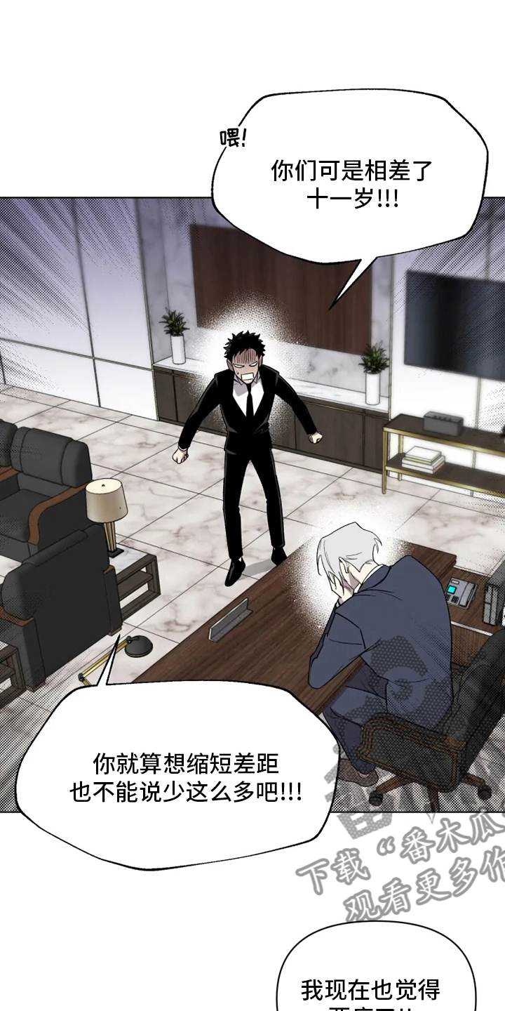 可疑的信徒漫画,第71章：【番外】称呼1图