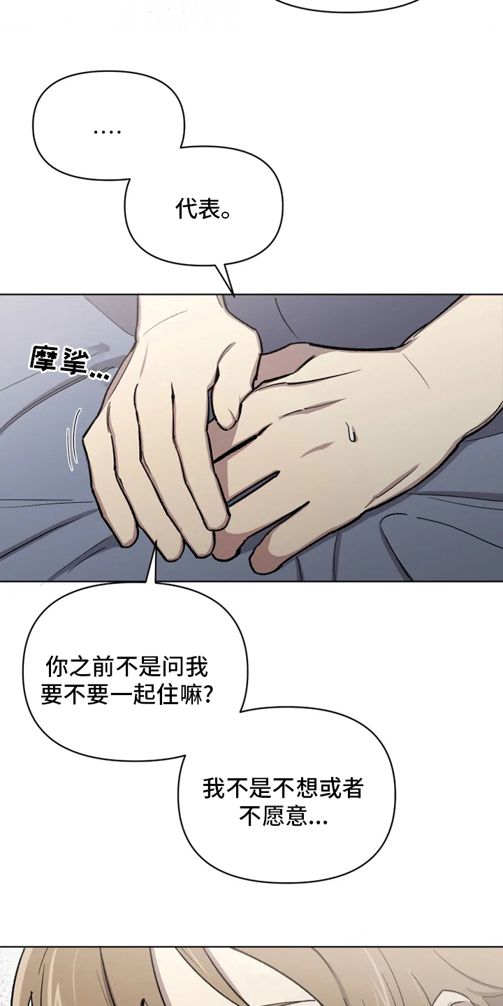 可疑的信徒漫画,第79章：【番外完结】浪漫1图