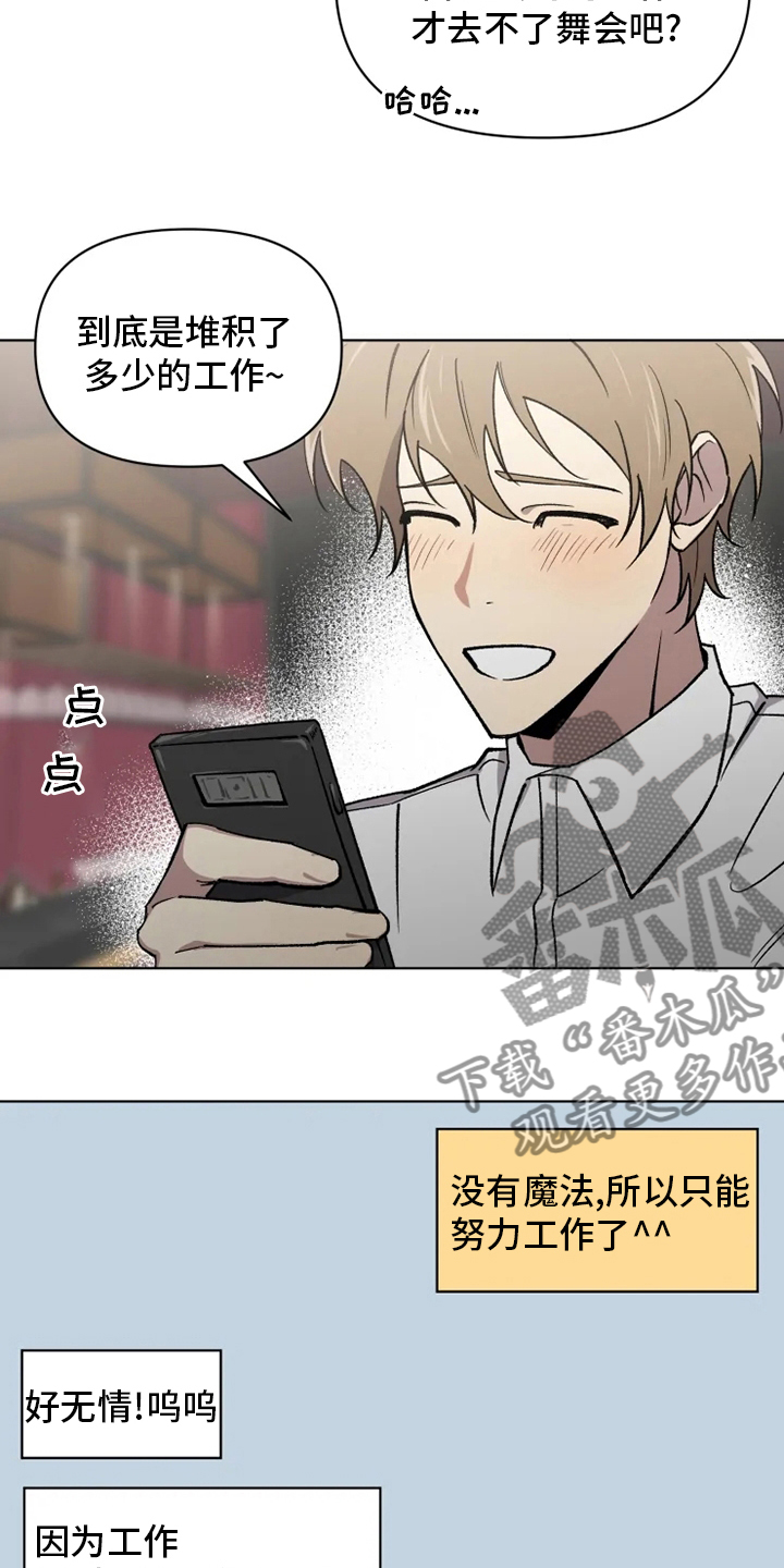 可疑的信徒漫画,第75章：【番外】行不通3图