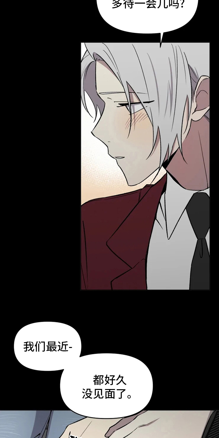 可疑的信徒漫画,第54章：【番外】决心4图