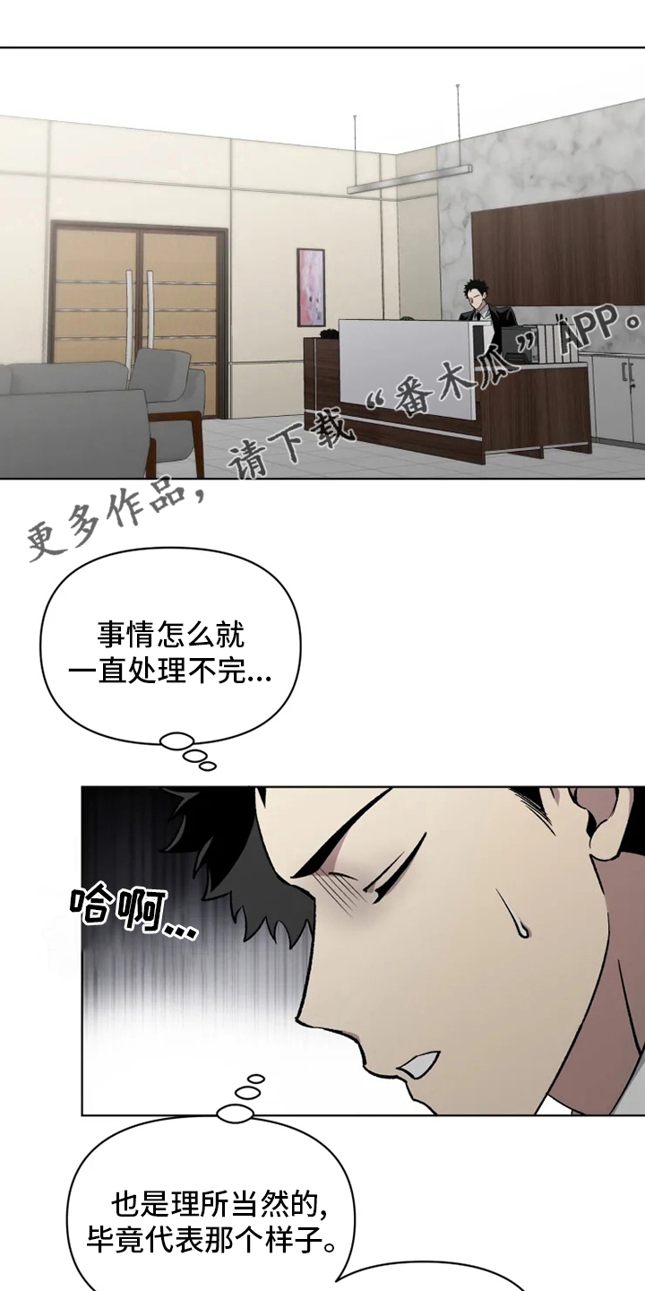 可疑的信徒漫画,第72章：【番外】礼物1图