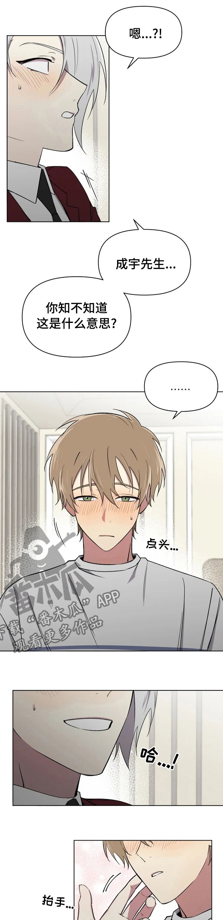 可疑的信徒漫画,第52章：奖励1图