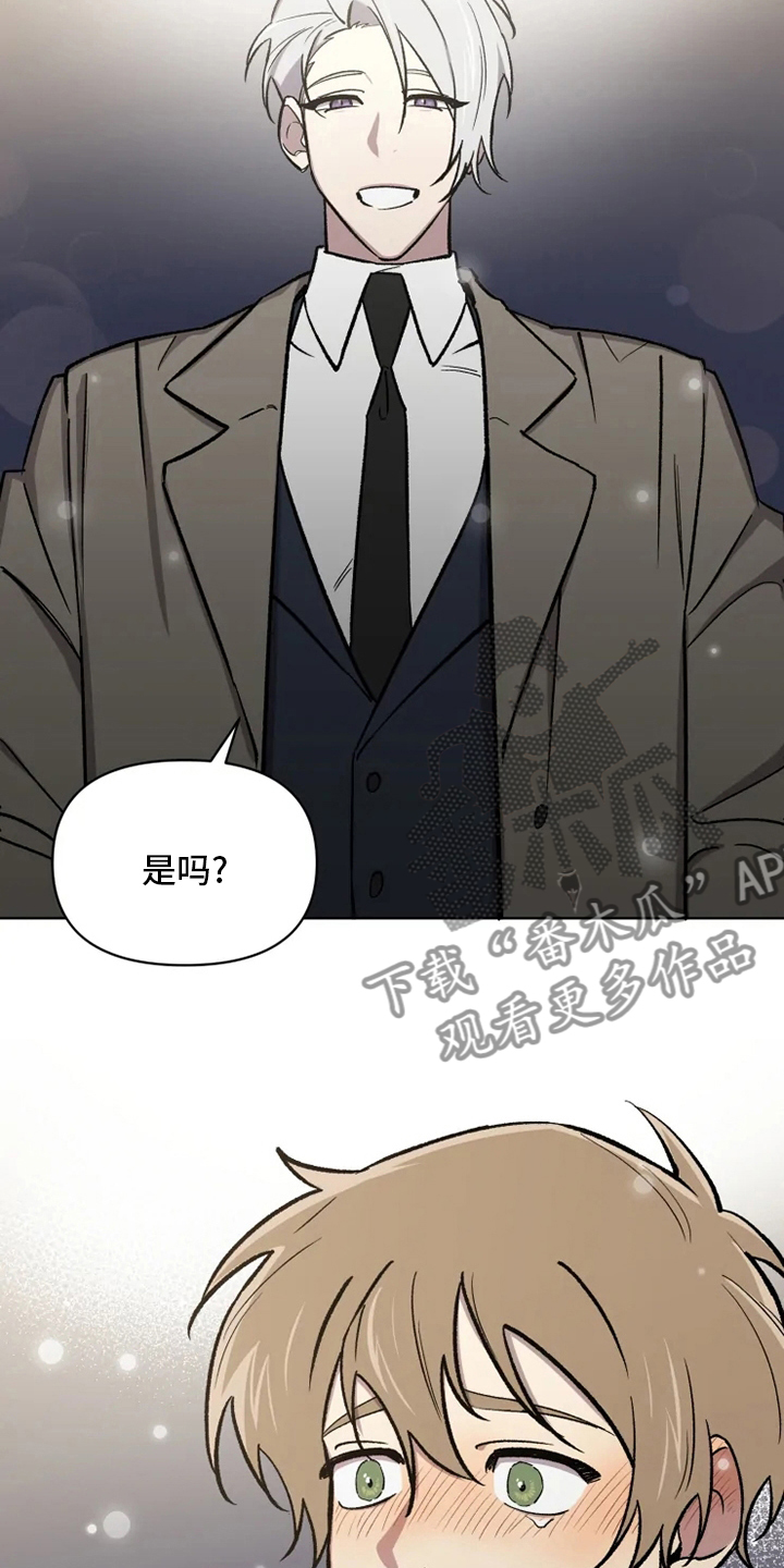 可疑的信徒漫画,第77章：【番外】好想他2图