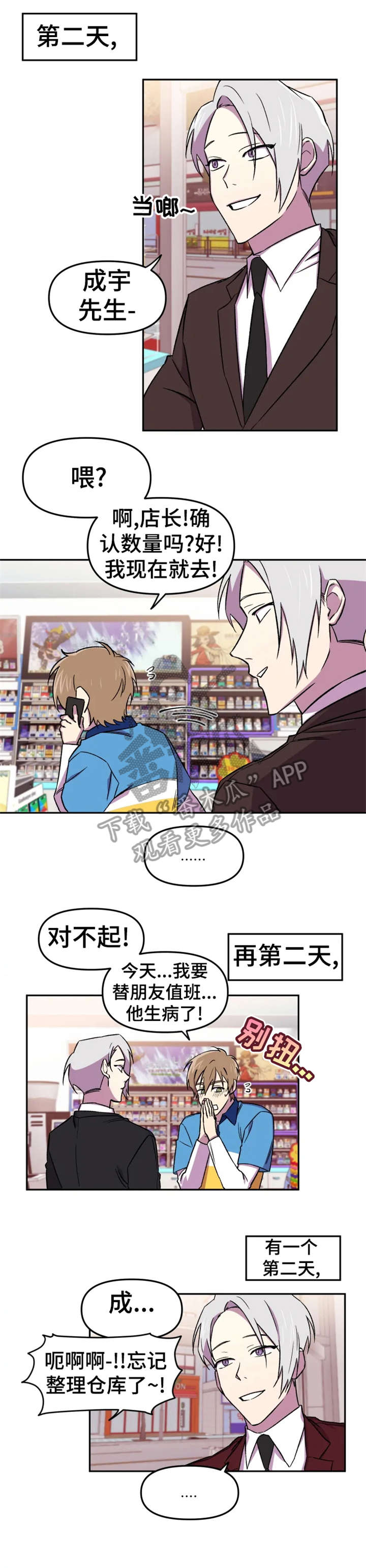 可疑的信徒漫画,第14章：本来4图