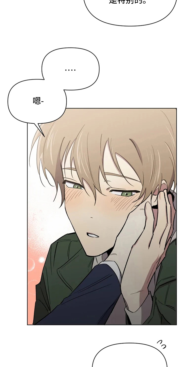 可疑的信徒漫画,第60章：【番外】幼稚2图