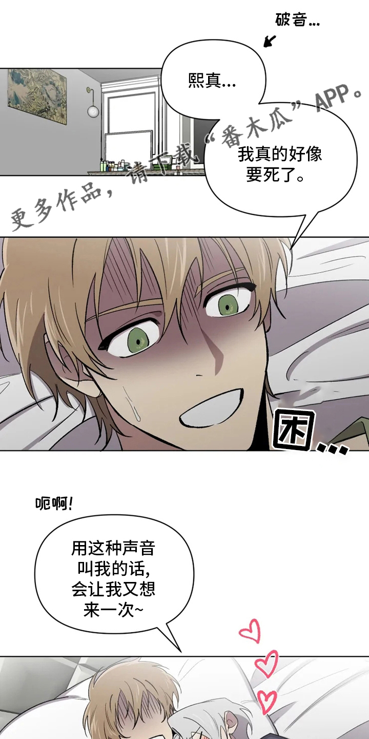 可疑的信徒漫画,第71章：【番外】称呼1图