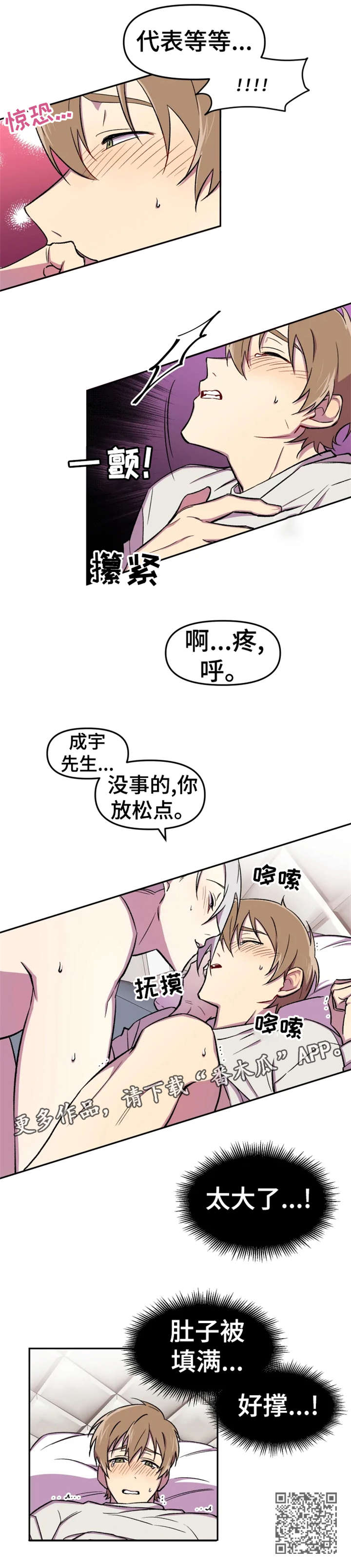 可疑的信徒漫画,第13章：蜷缩5图