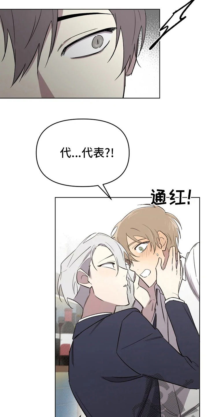 可疑的信徒漫画,第57章：【番外】真讨厌4图