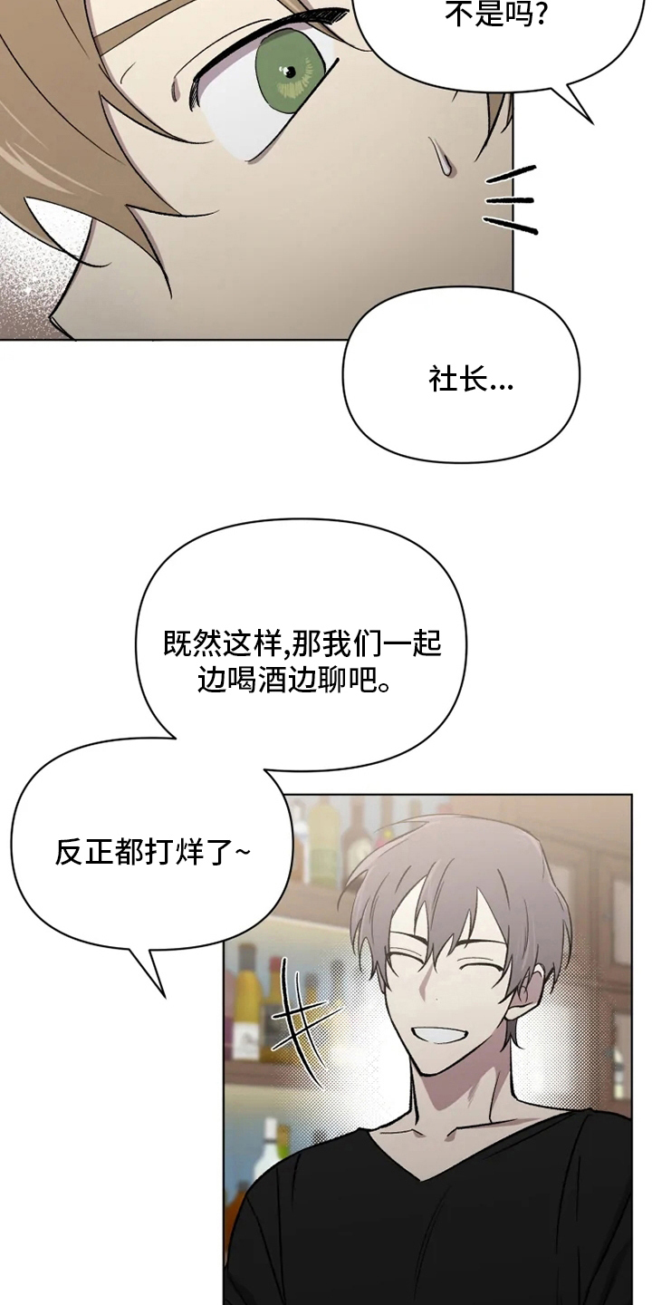 可疑的信徒漫画,第63章：【番外】你在干什么4图