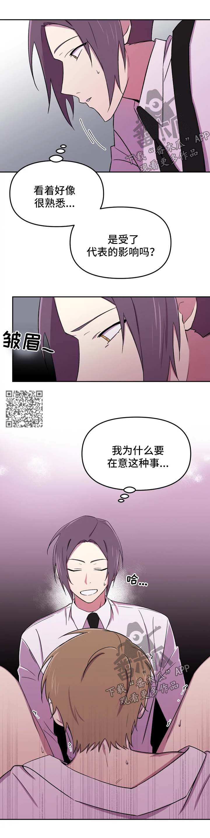 可疑的信徒漫画,第27章：今天就到这里吧4图
