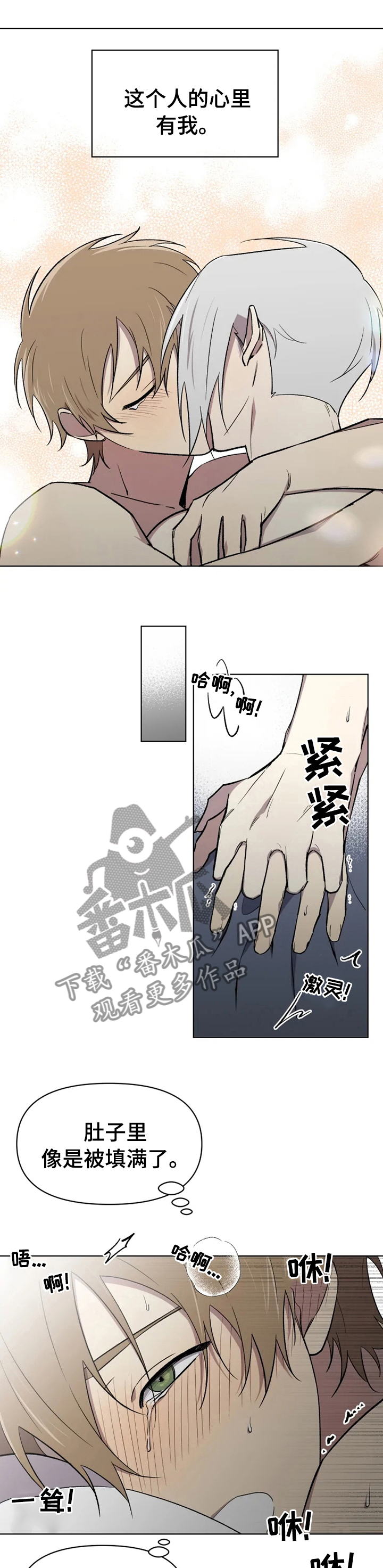 可疑的信徒漫画,第45章：不想再次失去5图