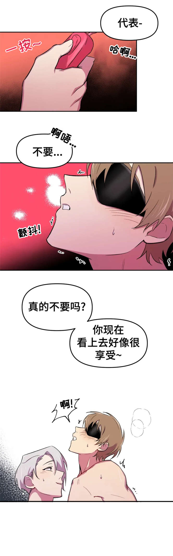 可疑的信徒漫画,第20章：回去3图
