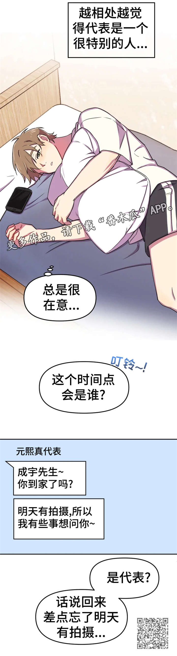 可疑的信徒漫画,第8章：久等5图