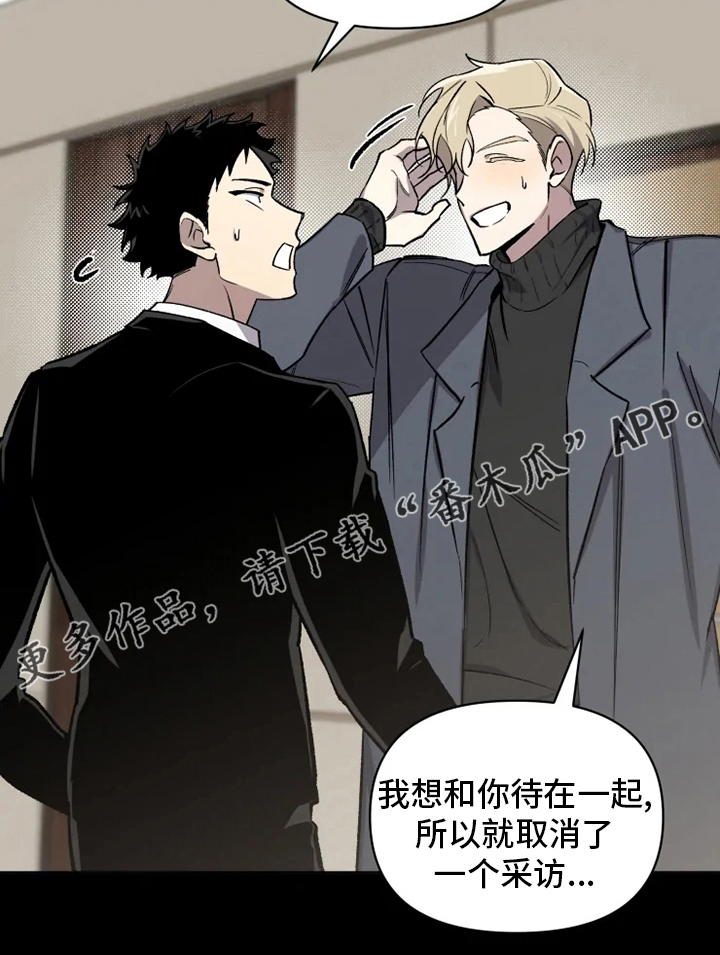 可疑的信徒漫画,第78章：【番外】捞出来1图