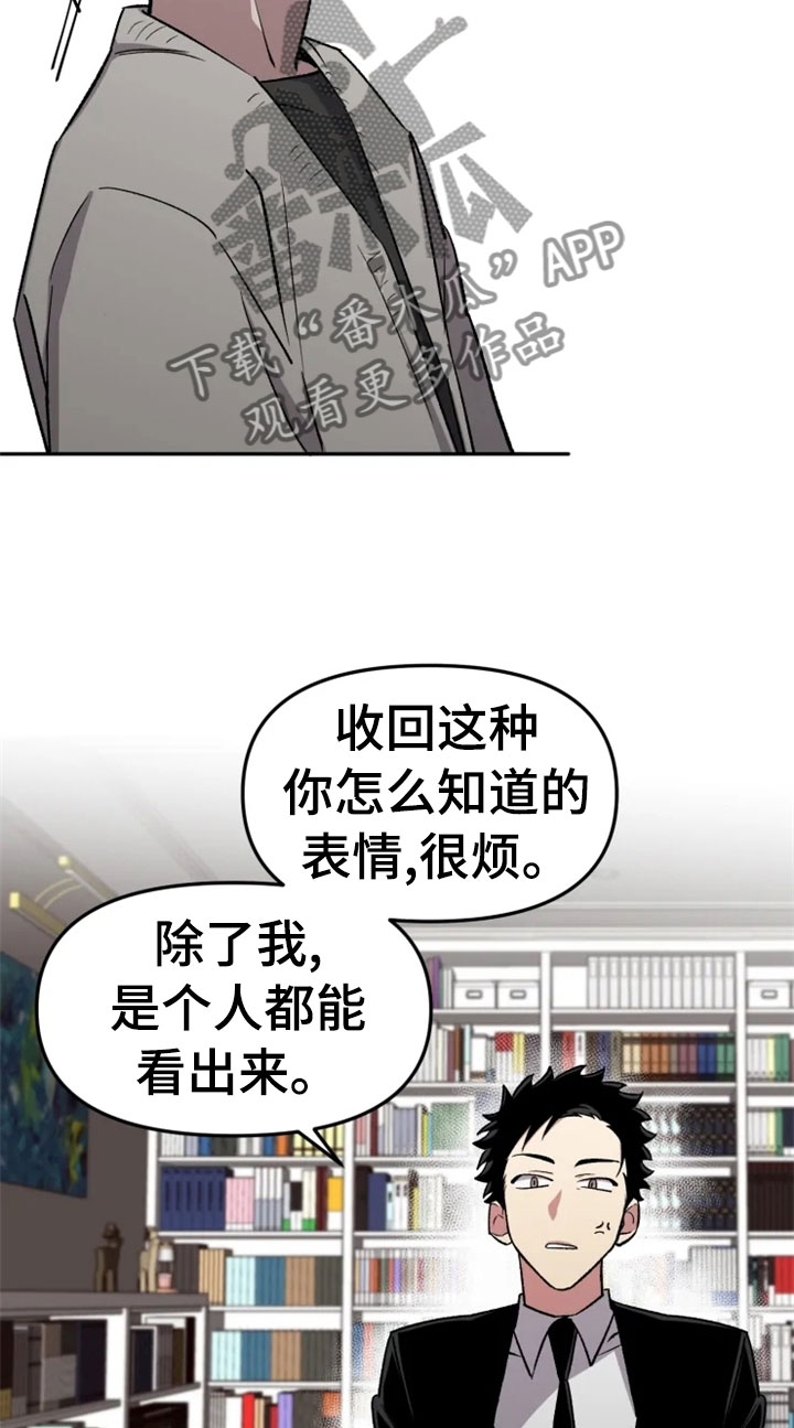 可疑的信徒漫画,第32章：报应1图