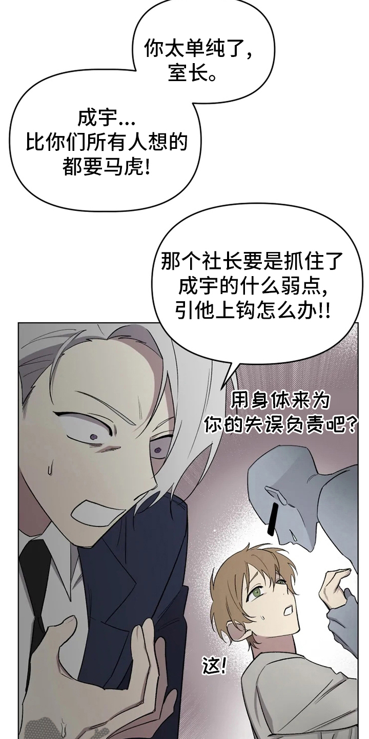 可疑的信徒漫画,第57章：【番外】真讨厌3图