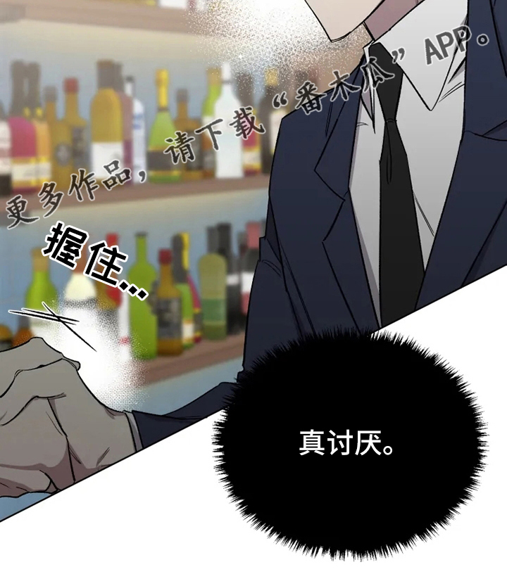 可疑的信徒漫画,第57章：【番外】真讨厌5图