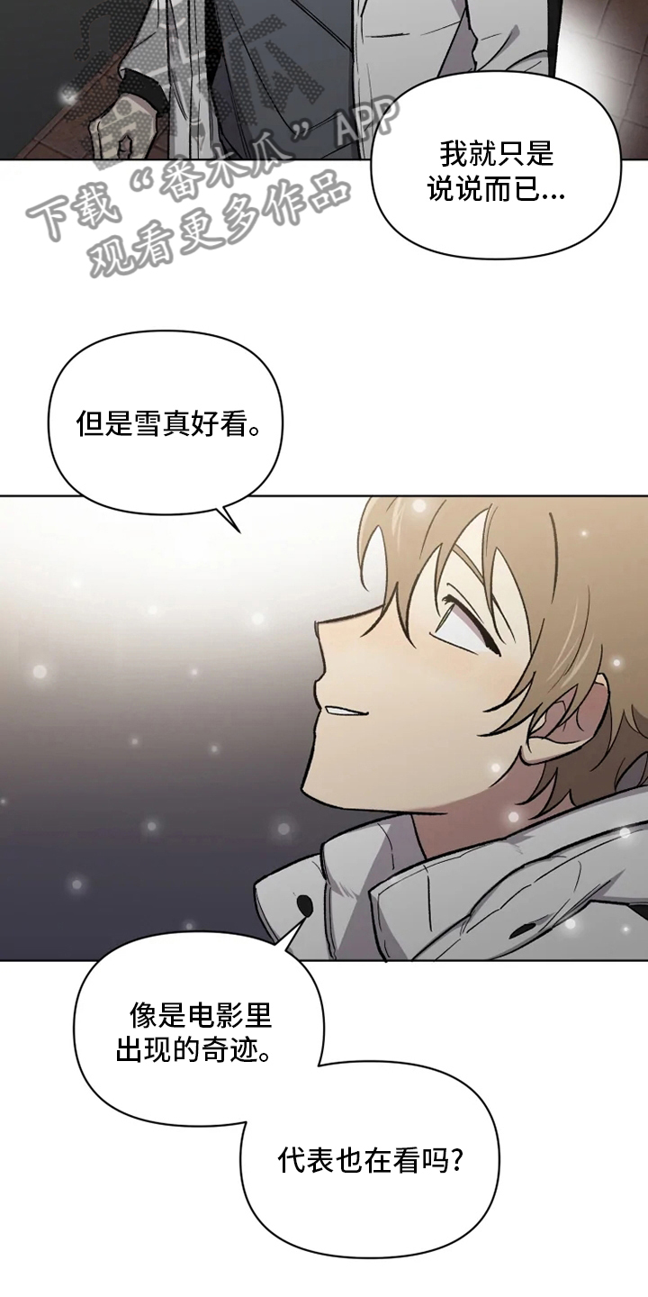 可疑的信徒漫画,第77章：【番外】好想他4图