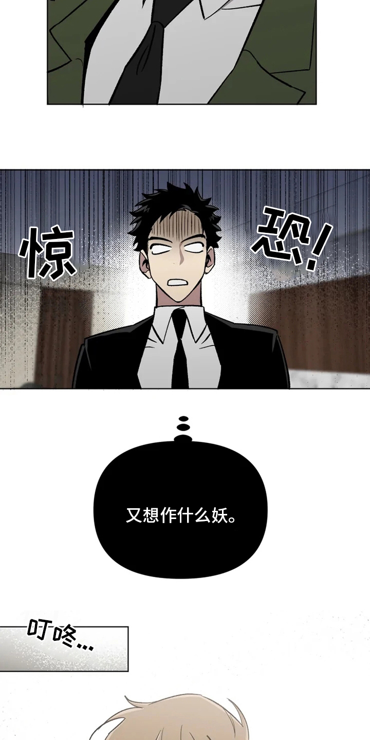 可疑的信徒漫画,第72章：【番外】礼物3图