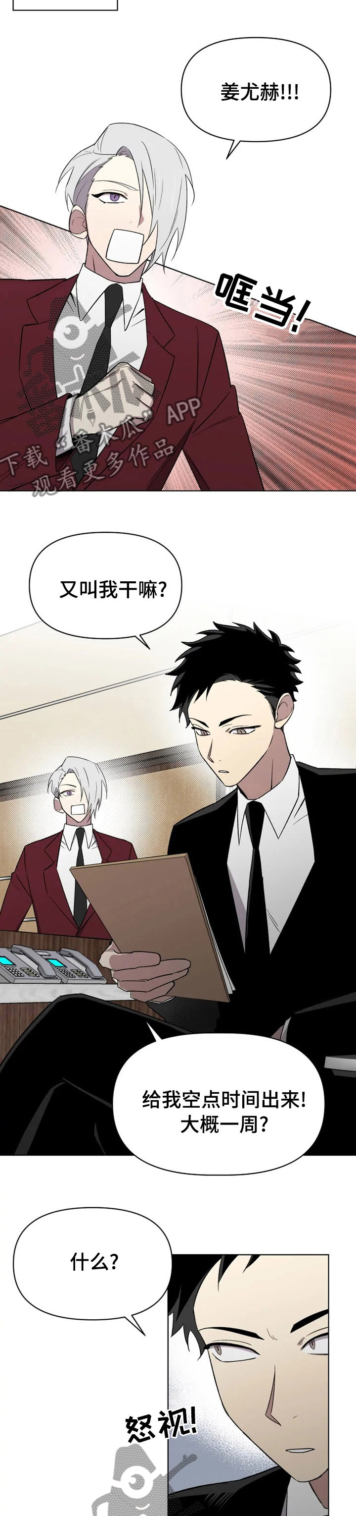 可疑的信徒漫画,第50章：我也想你2图