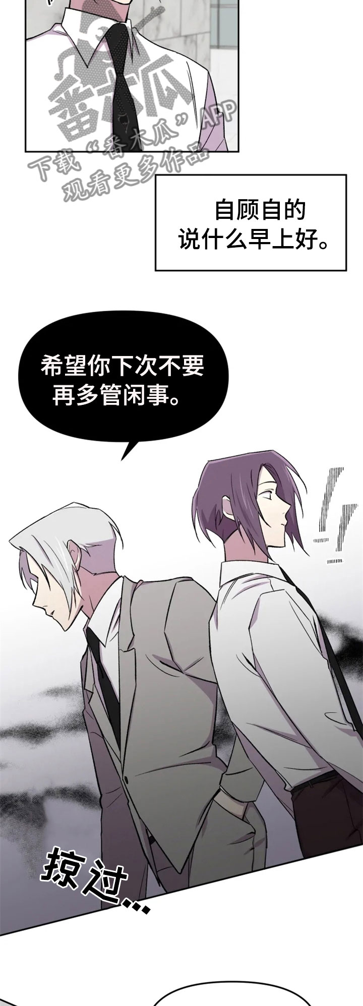 可疑的信徒漫画,第30章：爱好2图