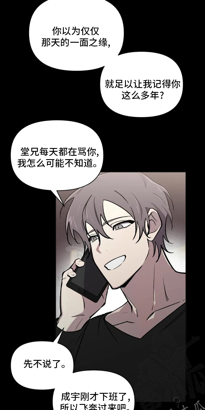 可疑的信徒漫画,第79章：【番外完结】浪漫4图