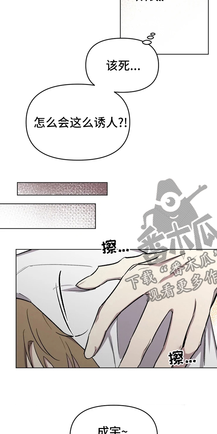 可疑的信徒漫画,第56章：【番外】社长2图
