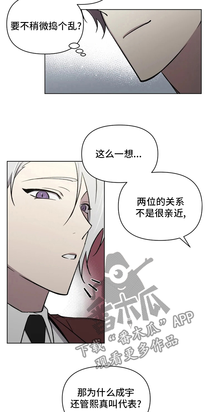 可疑的信徒漫画,第68章：【番外】称呼3图