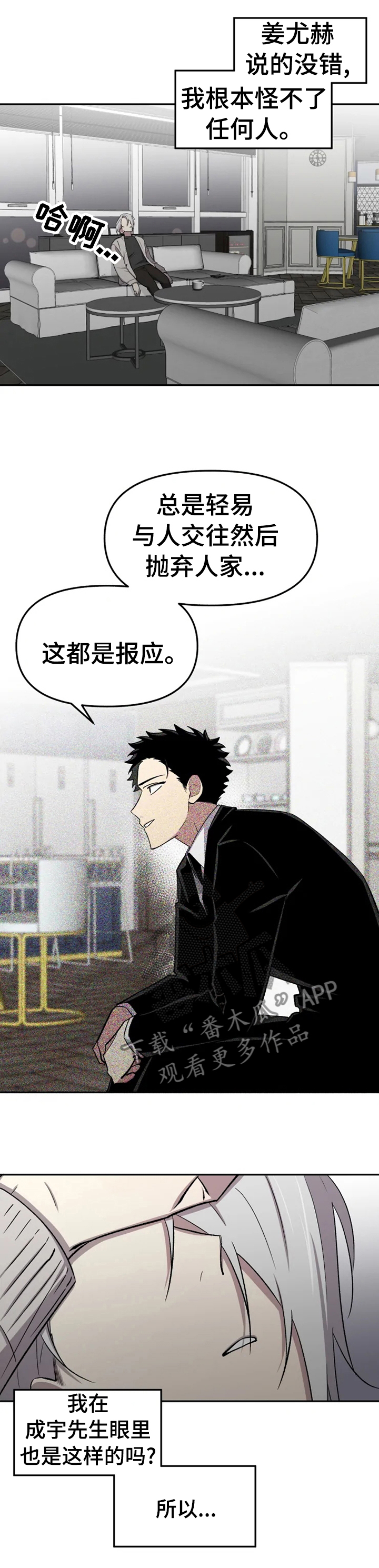 可疑的信徒漫画,第33章：这就是开始吧3图