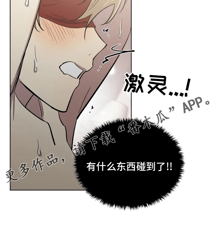 可疑的信徒漫画,第69章：【番外】叫不出口2图