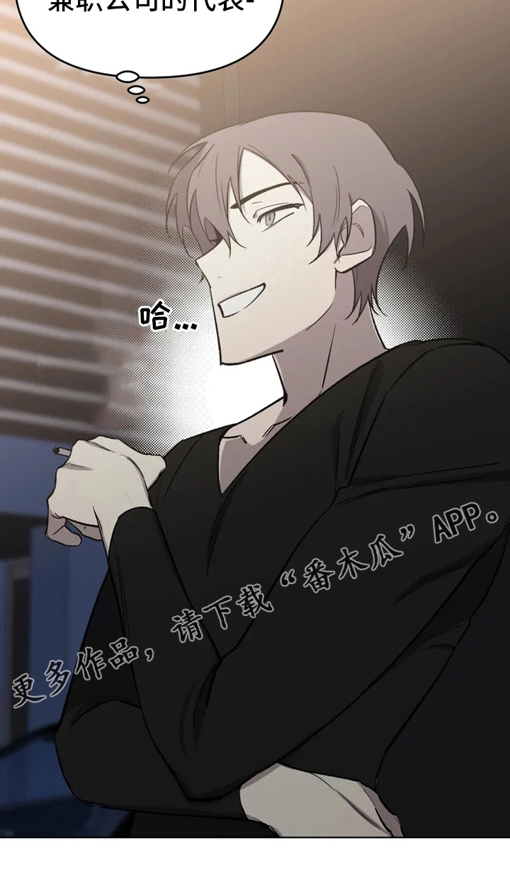 可疑的信徒漫画,第59章：【番外】吃醋1图