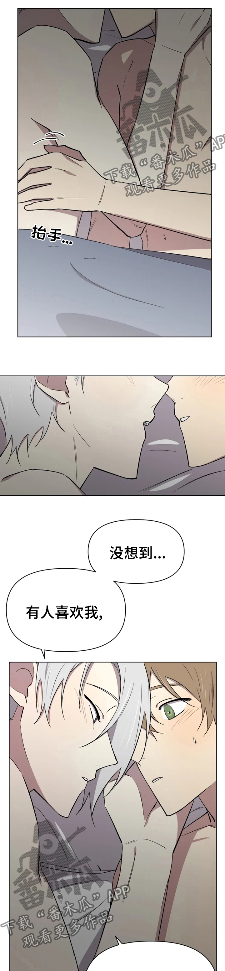 可疑的信徒漫画,第46章：不真实1图